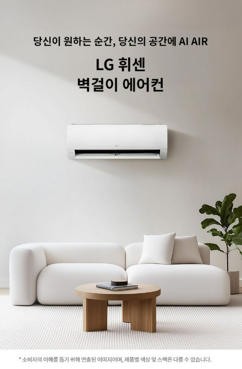 LG 휘센 SQ06FA1WDS 인버터 벽걸이 에어컨 6평형 이미지 2