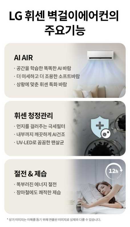 LG 휘센 SQ06FA1WDS 인버터 벽걸이 에어컨 6평형 이미지 3